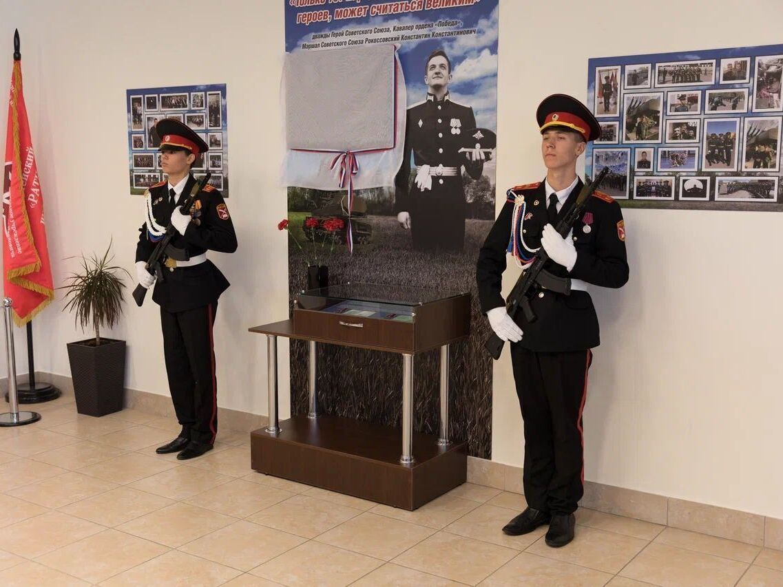 Открытие мемориальной доски и Парты героя