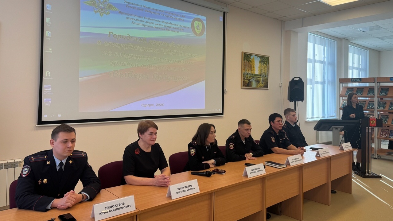 Городская профориентационная встреча «Выбери будущее»